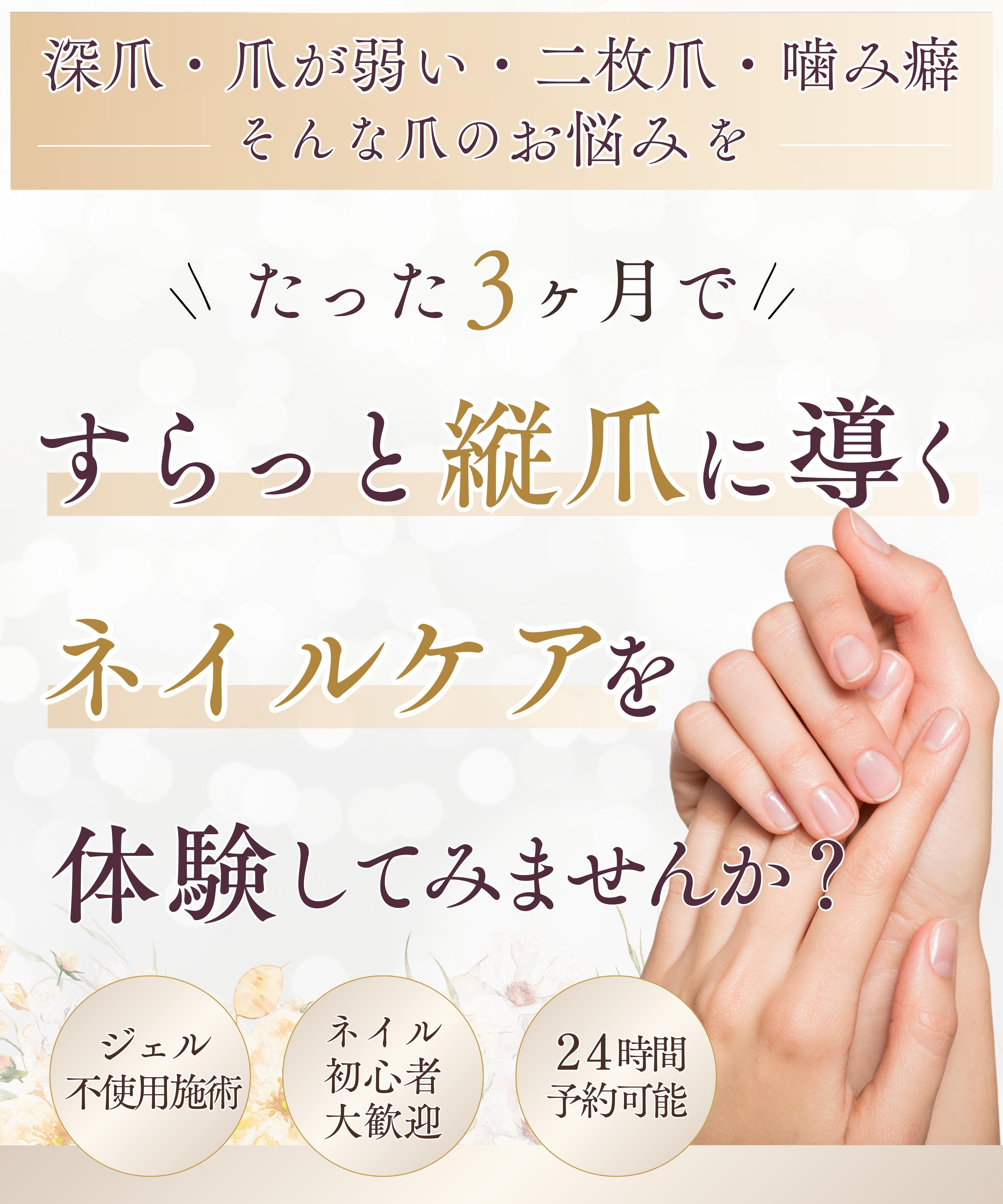 山形市｜お爪の専門サロン 華爪美